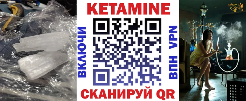 КЕТАМИН VHQ  магазин продажи наркотиков  Нововоронеж 