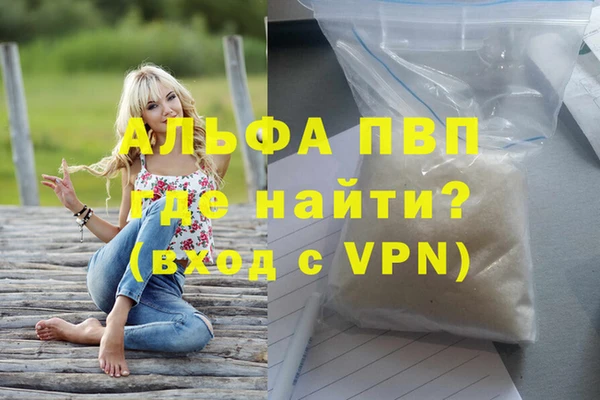 альфа пвп VHQ Армянск