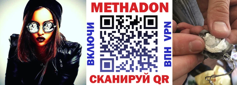 Метадон methadone  наркошоп  Нововоронеж 